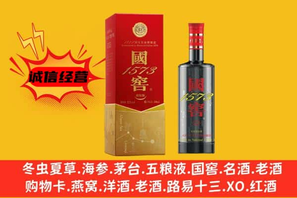 汾西县上门回收国窖