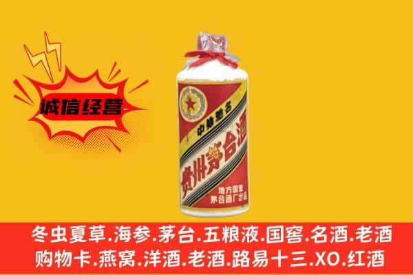 汾西县上门回收五星茅台酒