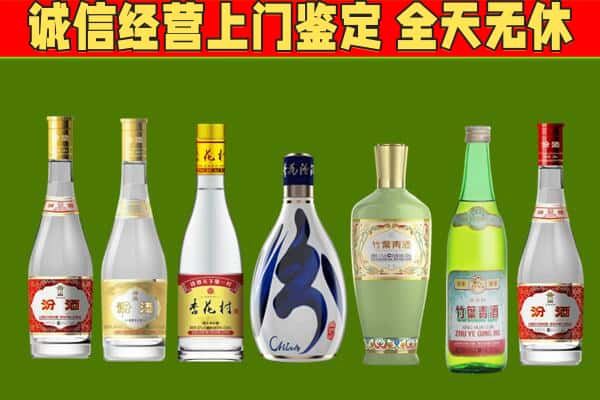 汾西县烟酒回收汾酒系列.jpg